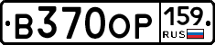 В370ОР159 - 