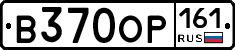 В370ОР161 - 