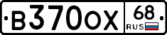 В370ОХ68 - 
