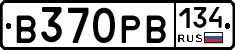 В370РВ134 - 