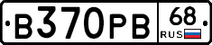 В370РВ68 - 