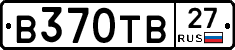 В370ТВ27 - 