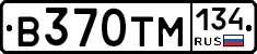 В370ТМ134 - 