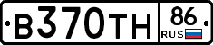 В370ТН86 - 