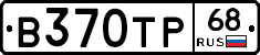 В370ТР68 - 