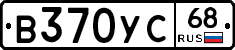 В370УС68 - 