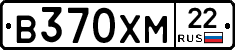 В370ХМ22 - 