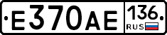 Е370АЕ136 - 