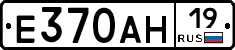 Е370АН19 - 