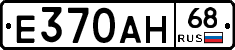 Е370АН68 - 