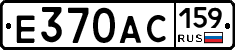 Е370АС159 - 