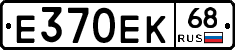 Е370ЕК68 - 
