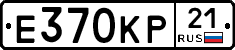 Е370КР21 - 