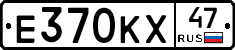 Е370КХ47 - 