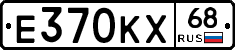 Е370КХ68 - 
