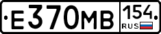 Е370МВ154 - 