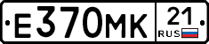 Е370МК21 - 