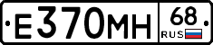 Е370МН68 - 