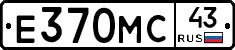 Е370МС43 - 