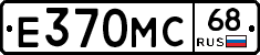 Е370МС68 - 
