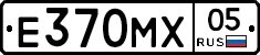 Е370МХ05 - 
