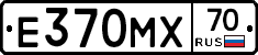 Е370МХ70 - 