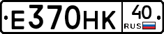 Е370НК40 - 