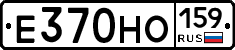 Е370НО159 - 