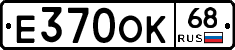 Е370ОК68 - 