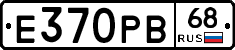 Е370РВ68 - 