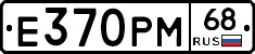 Е370РМ68 - 