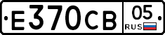 Е370СВ05 - 