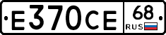 Е370СЕ68 - 