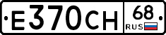 Е370СН68 - 