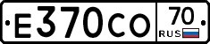 Е370СО70 - 