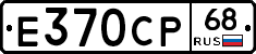 Е370СР68 - 