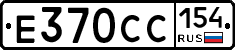 Е370СС154 - 