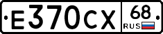 Е370СХ68 - 