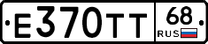 Е370ТТ68 - 