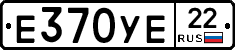 Е370УЕ22 - 