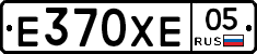 Е370ХЕ05 - 