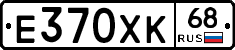 Е370ХК68 - 