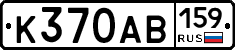 К370АВ159 - 