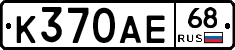 К370АЕ68 - 