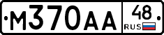 М370АА48 - 