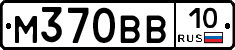 М370ВВ10 - 