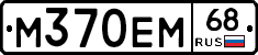 М370ЕМ68 - 