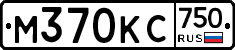 М370КС750 - 