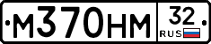 М370НМ32 - 