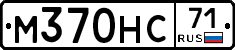М370НС71 - 